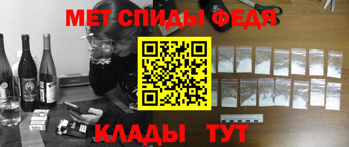 АМФ Premium  Вход с VPN  Amphetamine  Новороссийск 
