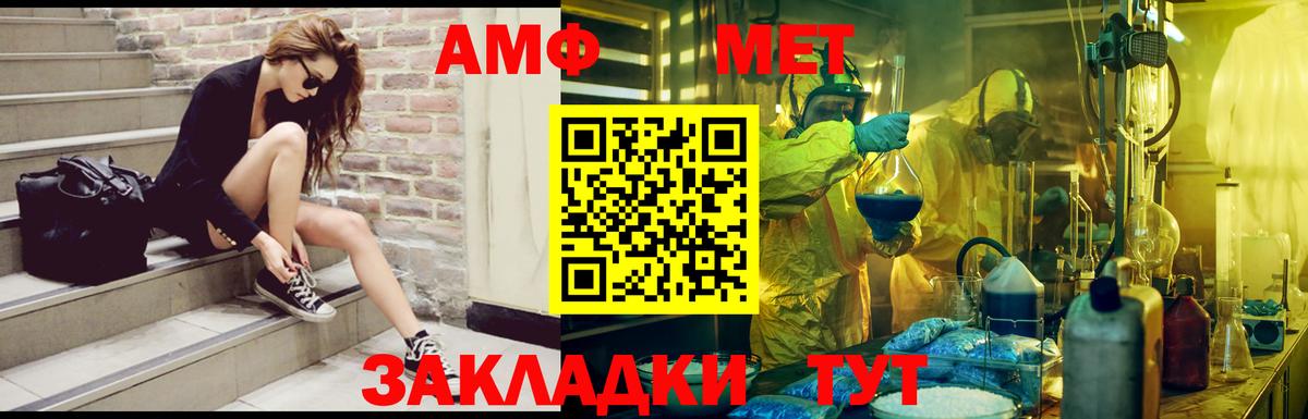 АМФ 98% Новороссийск