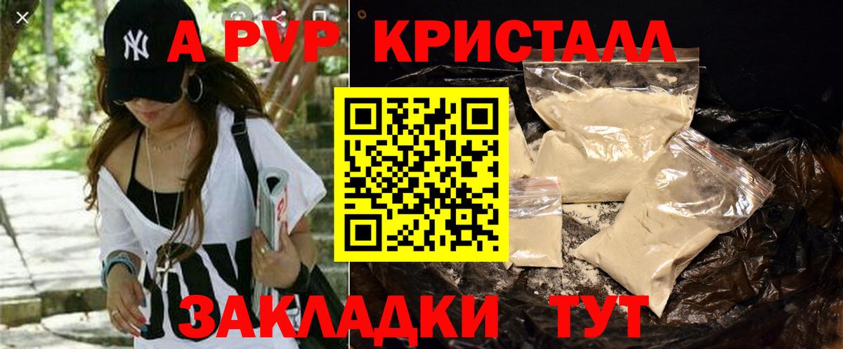 A PVP VHQ  что такое   Новороссийск  Вход с VPN  Альфа ПВП СК  A PVP СК 