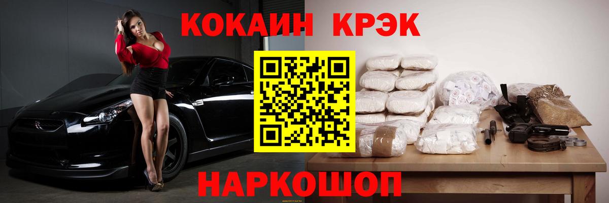 КОКАИН Перу Новороссийск