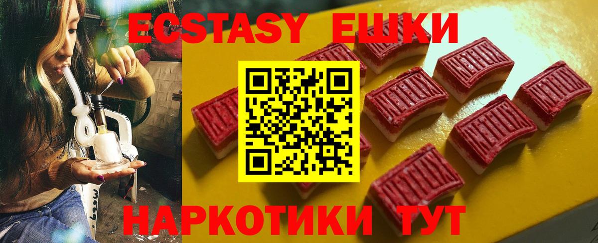 Экстази XTC Новороссийск