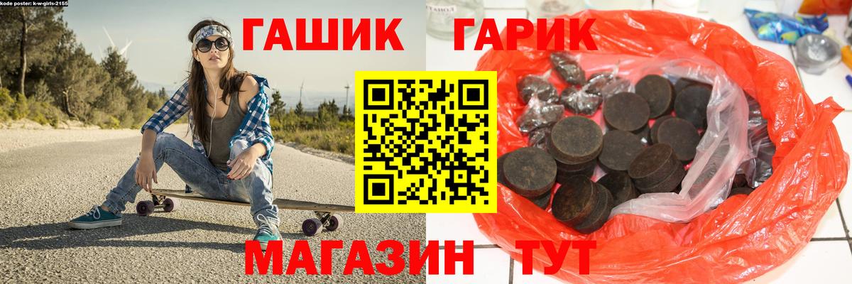 ГАШ ice o lator  Вход с VPN  ГАШИШ 40% ТГК  Новороссийск 