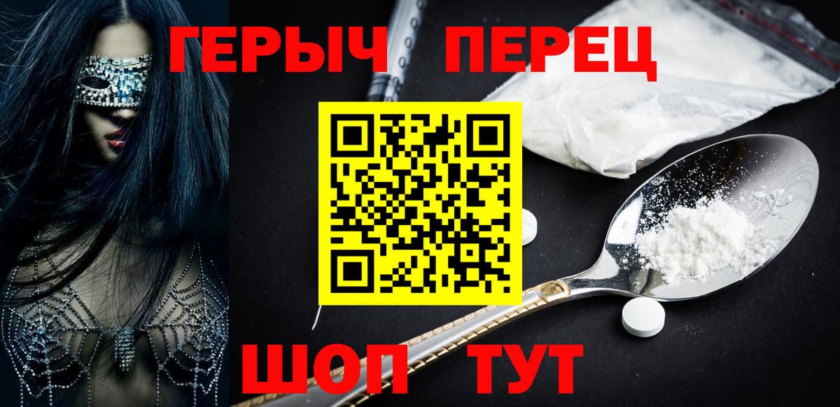 ГЕРОИН Афган  Вход с VPN  Новороссийск 