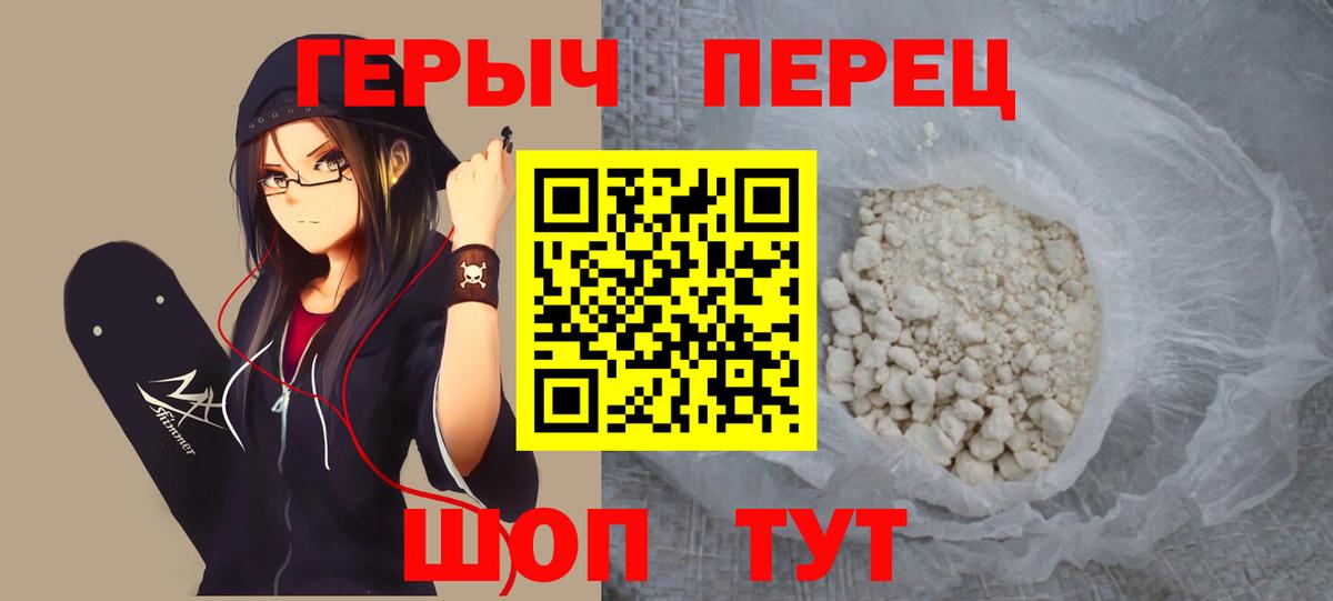 ГЕРОИН гречка Новороссийск