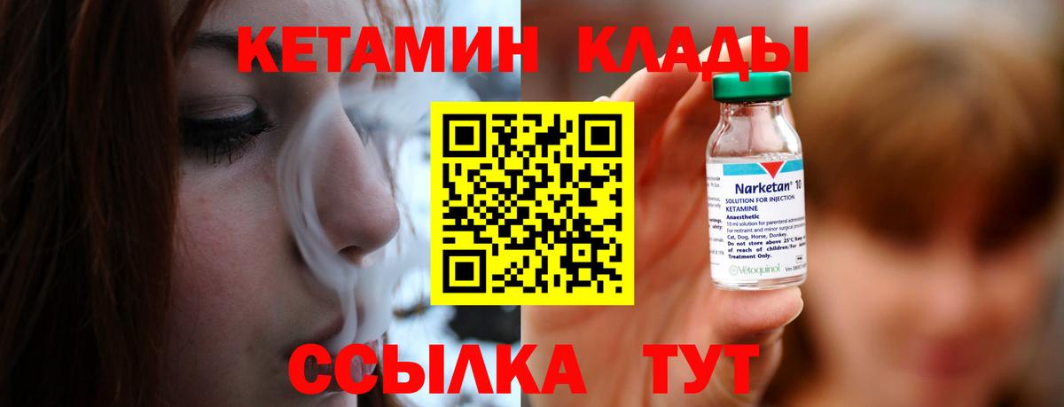 Кетамин ketamine  Вход с VPN  Новороссийск 