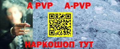 ALPHA PVP Волжский