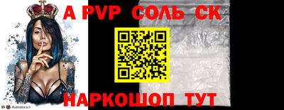 ALPHA PVP Волжский