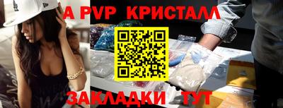 ALPHA PVP Волжский