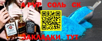 соль курить ск Волгодонск