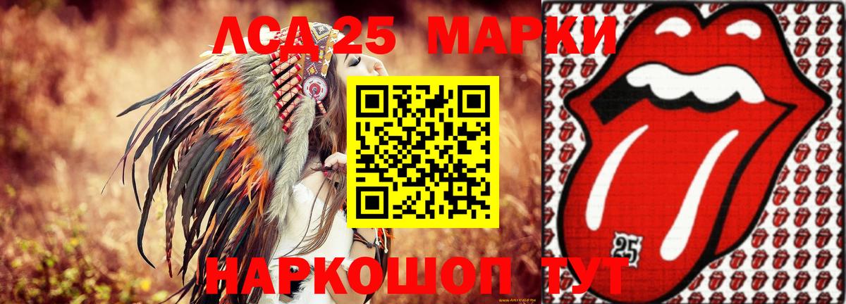 LSD-25 экстази кислота Новороссийск