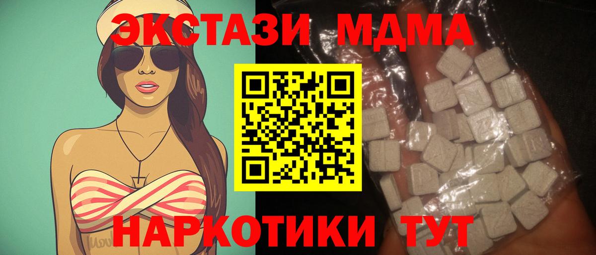 MDMA VHQ Новороссийск