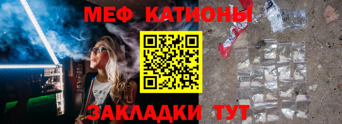 Новороссийск  Меф mephedrone  Мефедрон мука  Меф  как найти закладки  Вход с VPN 