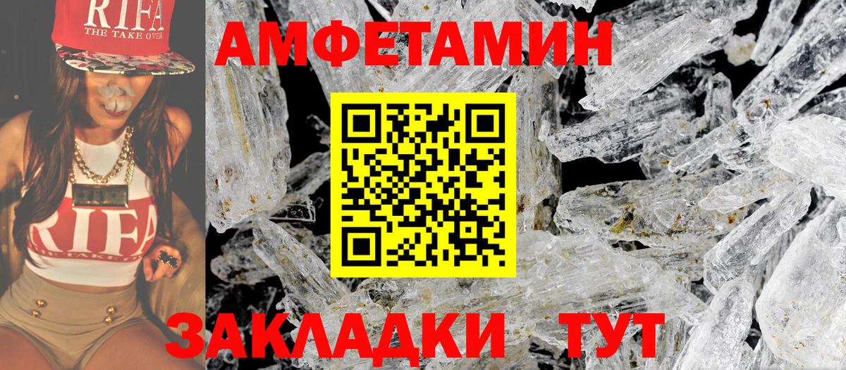 МЕТАМФЕТАМИН винт  МЕТАМФЕТАМИН винт  Новороссийск  Первитин  Вход с VPN 