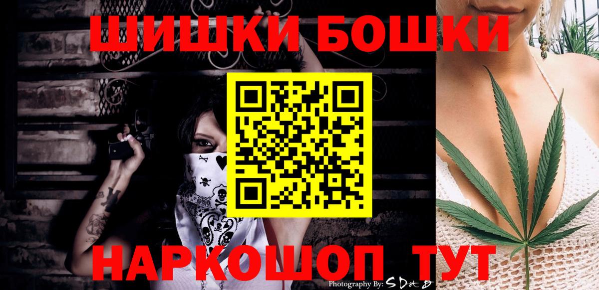 Канабис LSD WEED  Канабис Amnesia  Вход с VPN  Канабис марихуана  Новороссийск  Конопля индика 